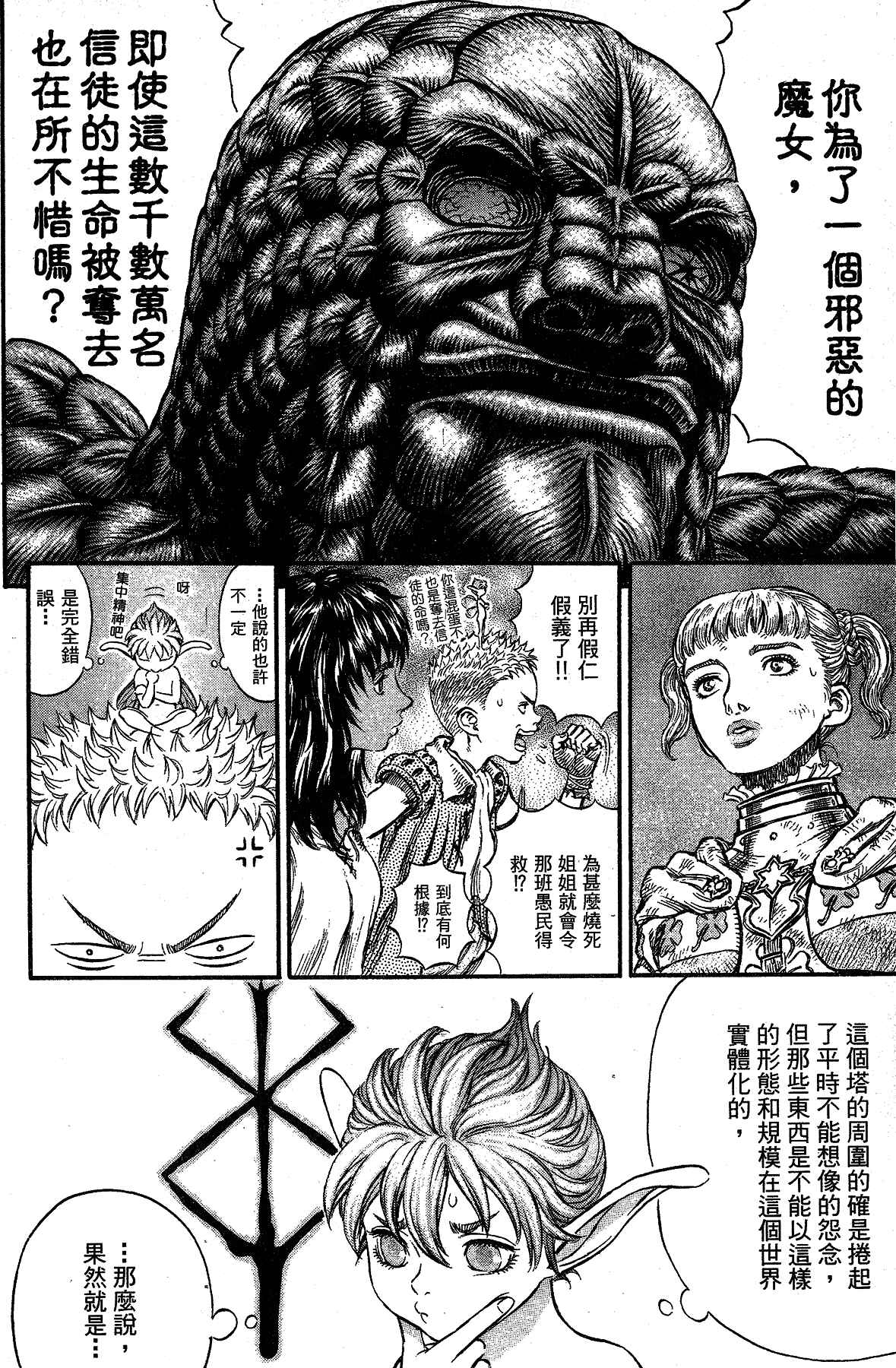 Chapter 169 - Page 7