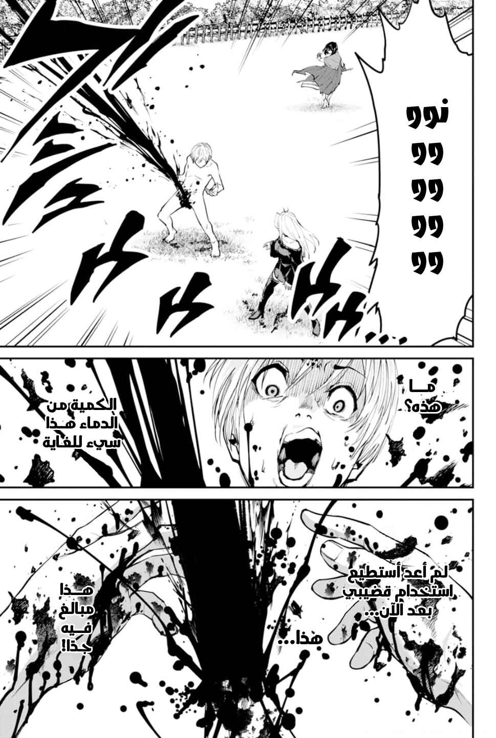 Chapter 10 - Page 2