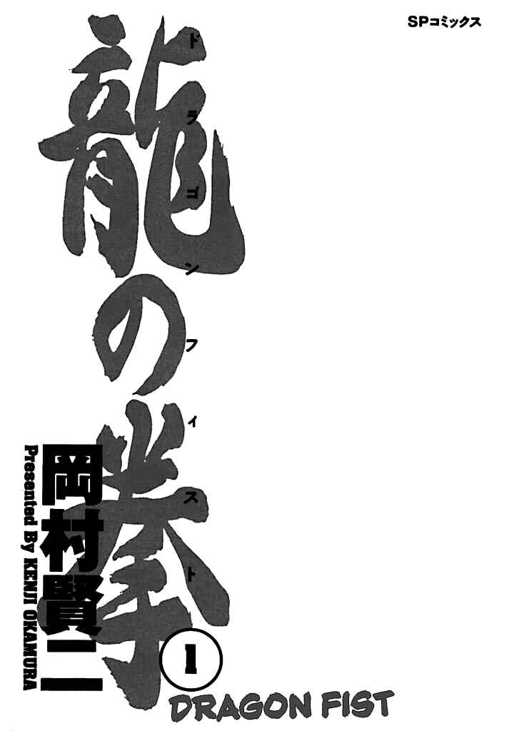 Chapter 1 - Page 3