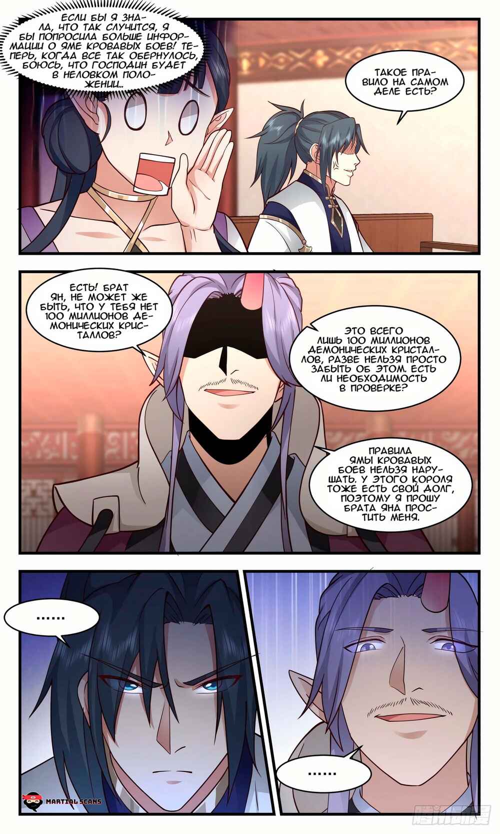 Chapter 2375 - Page 11