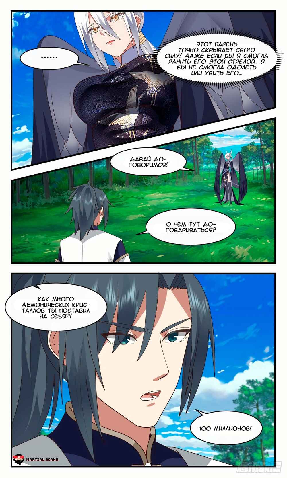 Chapter 2375 - Page 2