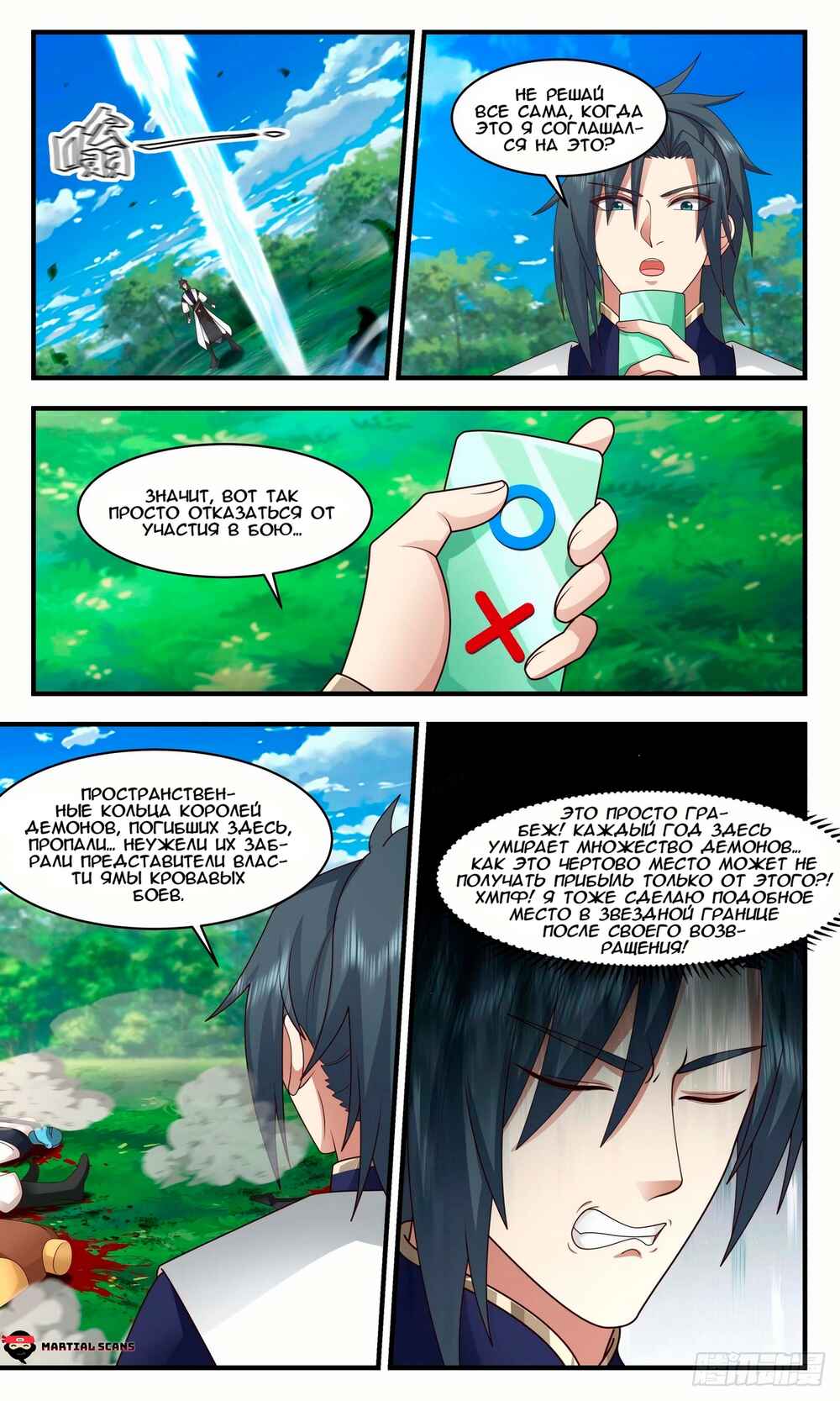 Chapter 2375 - Page 5