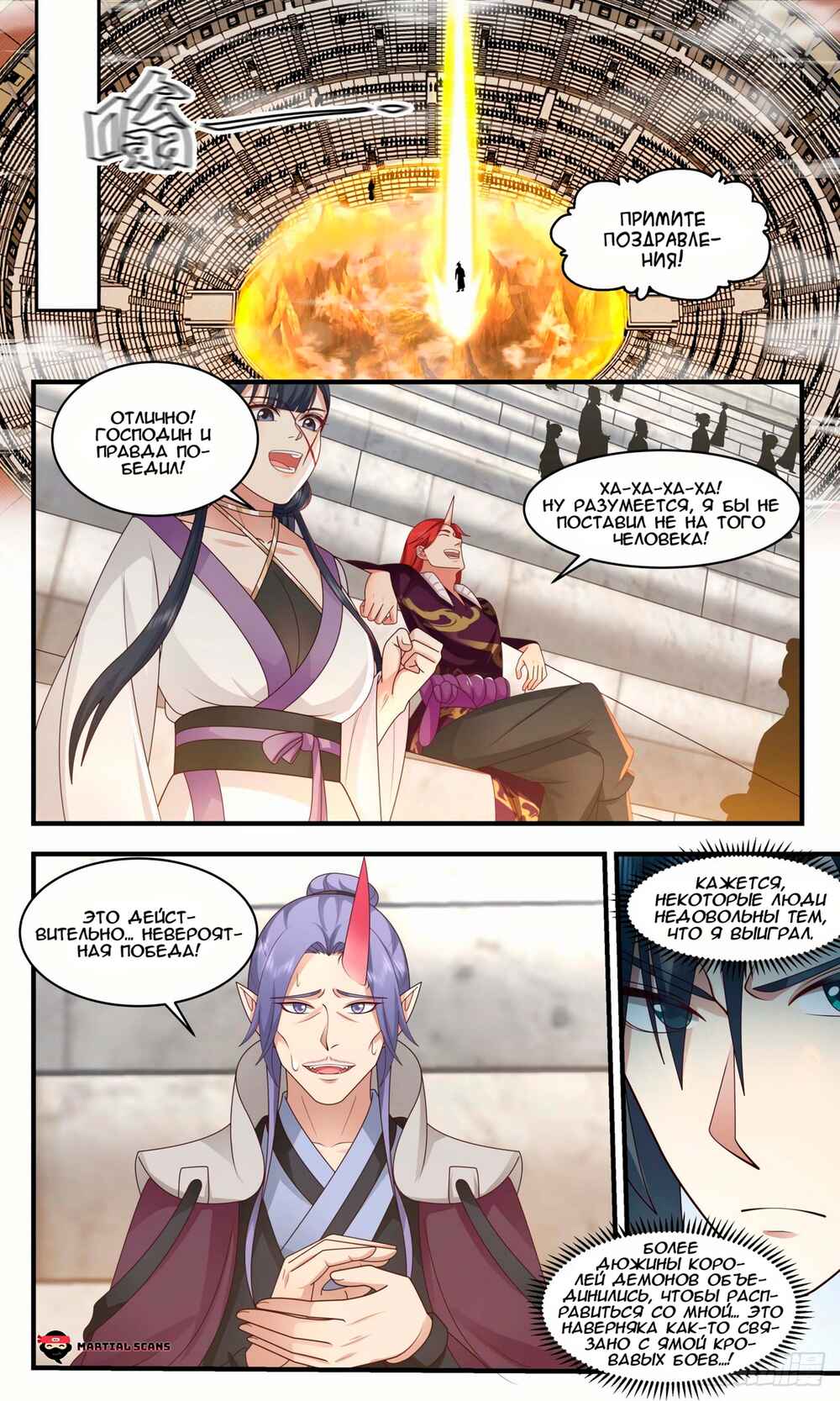 Chapter 2375 - Page 6