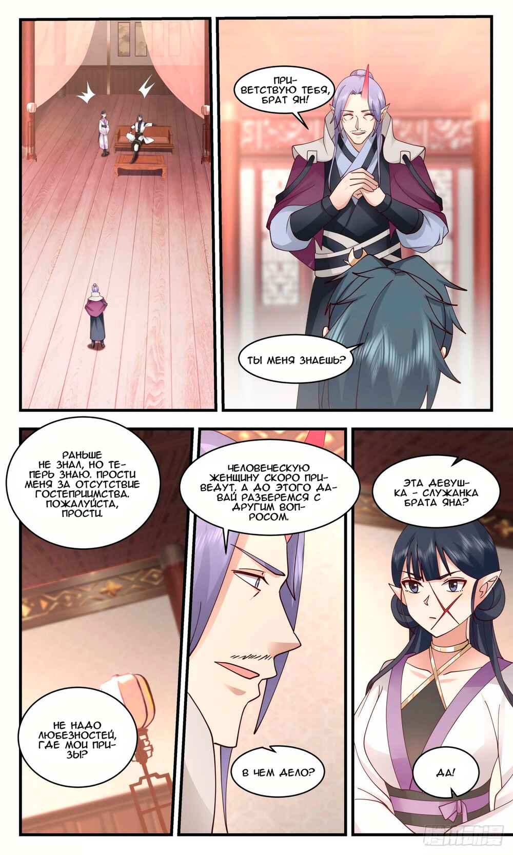 Chapter 2375 - Page 8