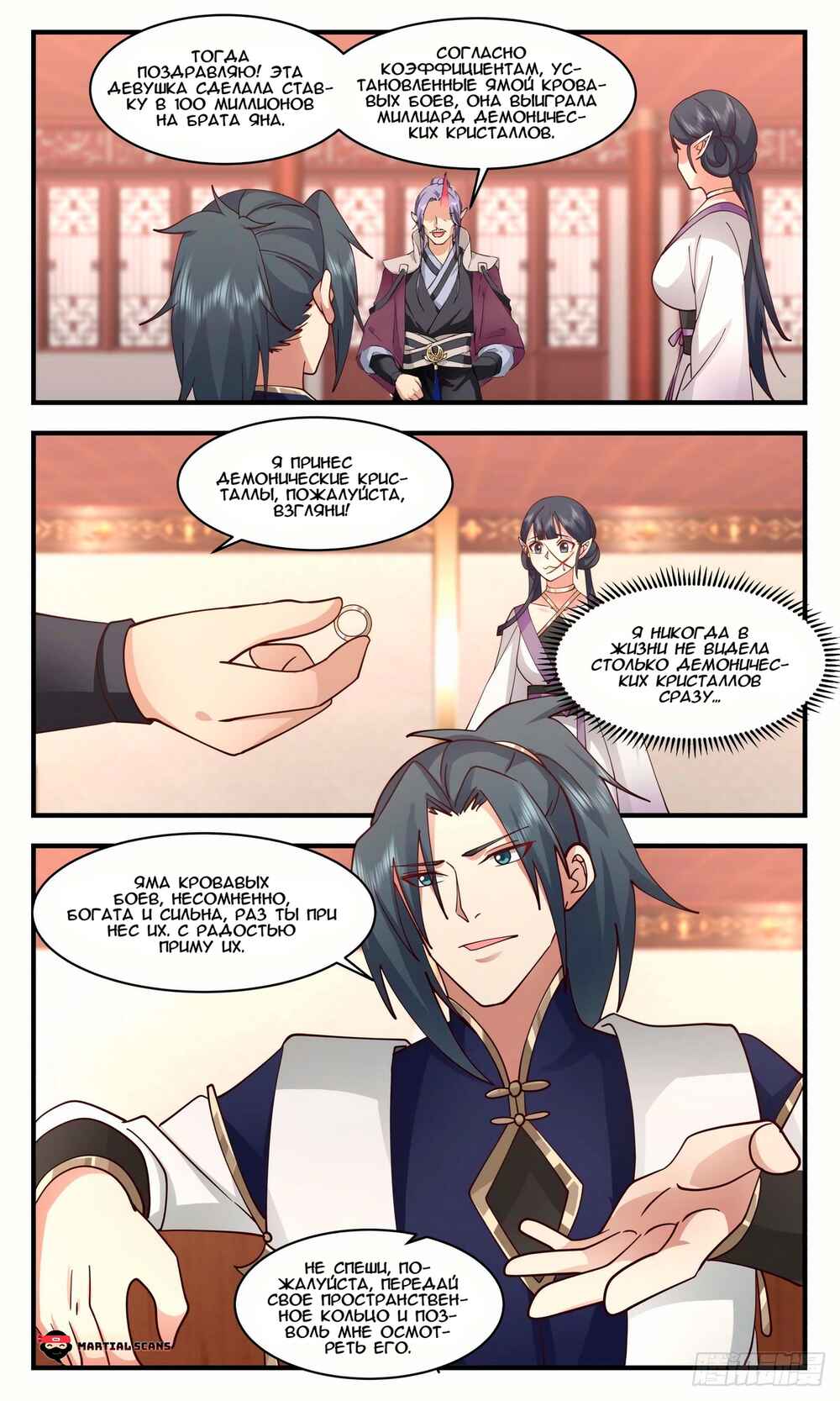 Chapter 2375 - Page 9
