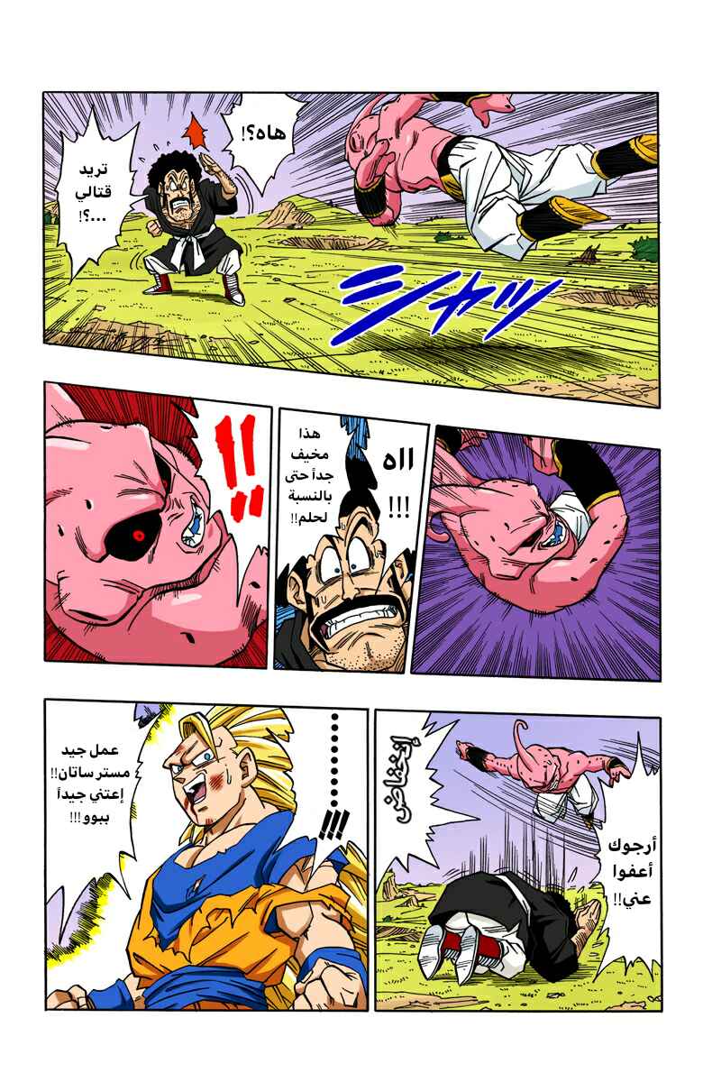 Chapter 511 - Page 12