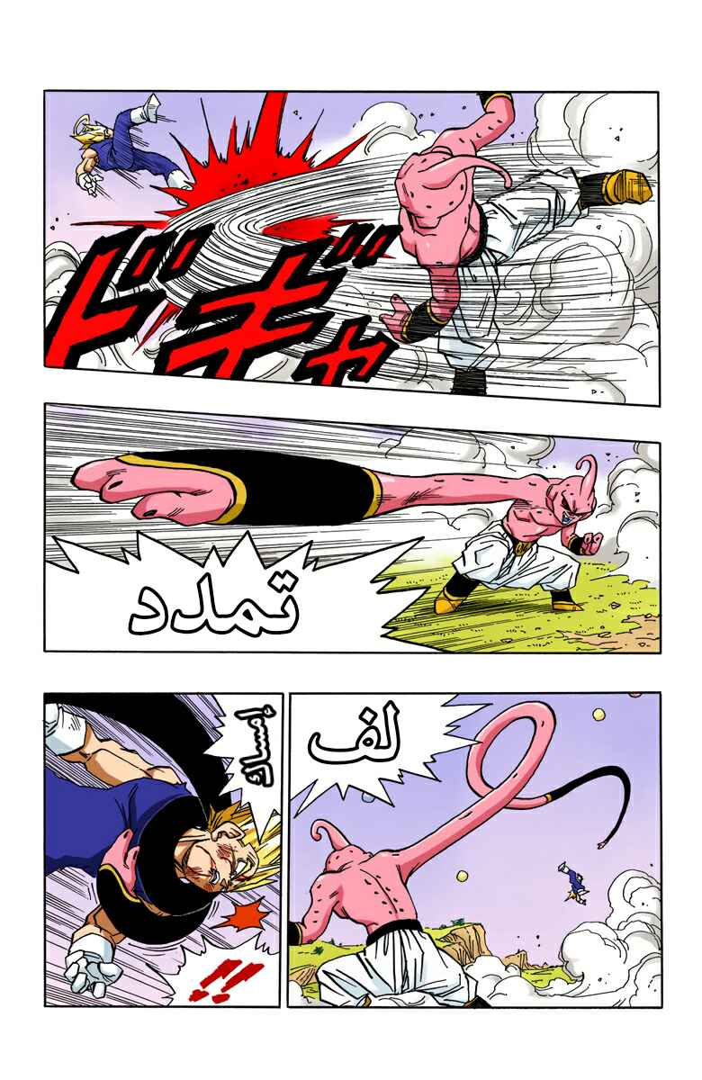 Chapter 511 - Page 9
