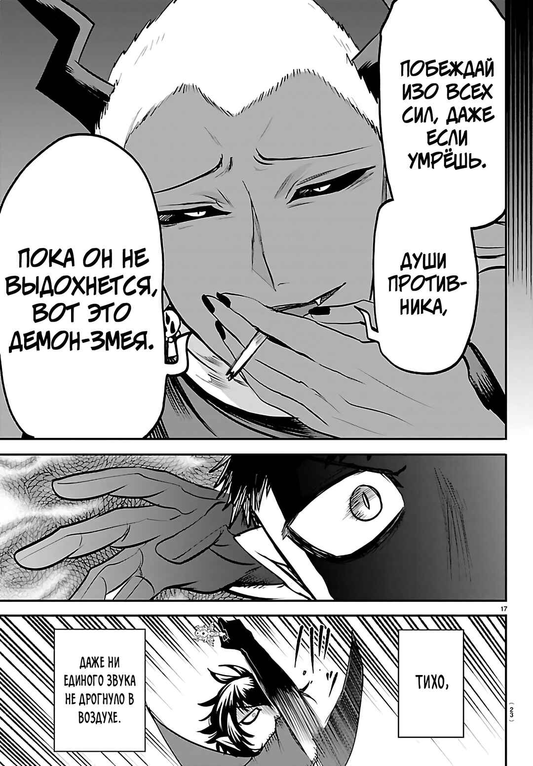 Chapter 415 - Page 18