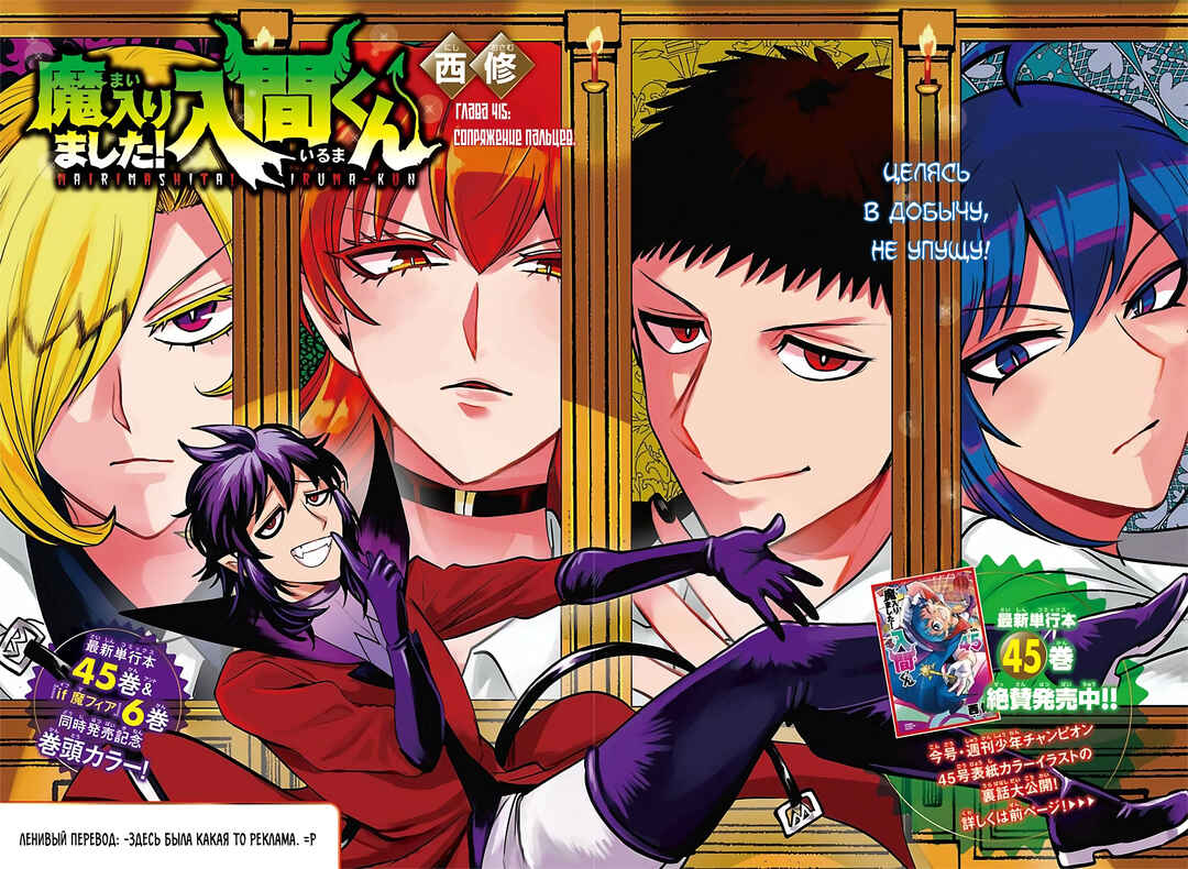 Chapter 415 - Page 2