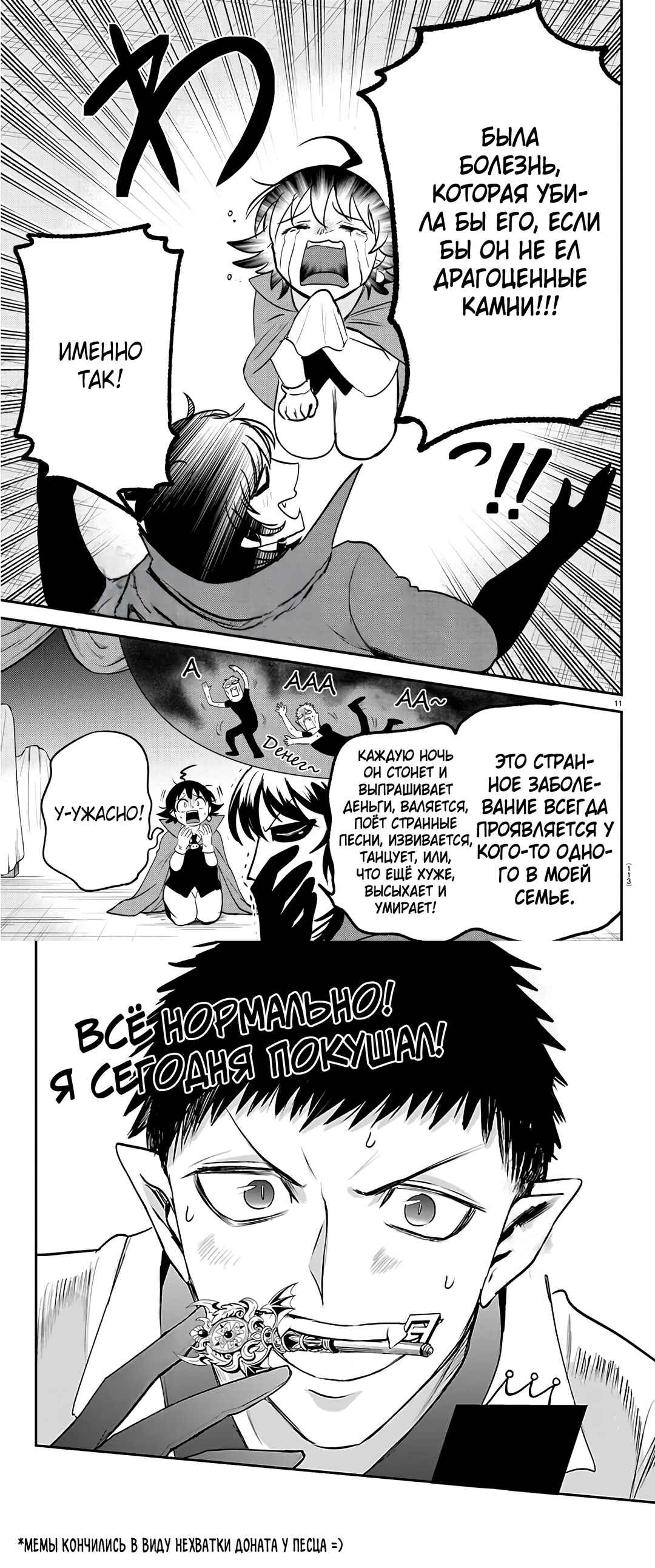 Chapter 415 - Page 21