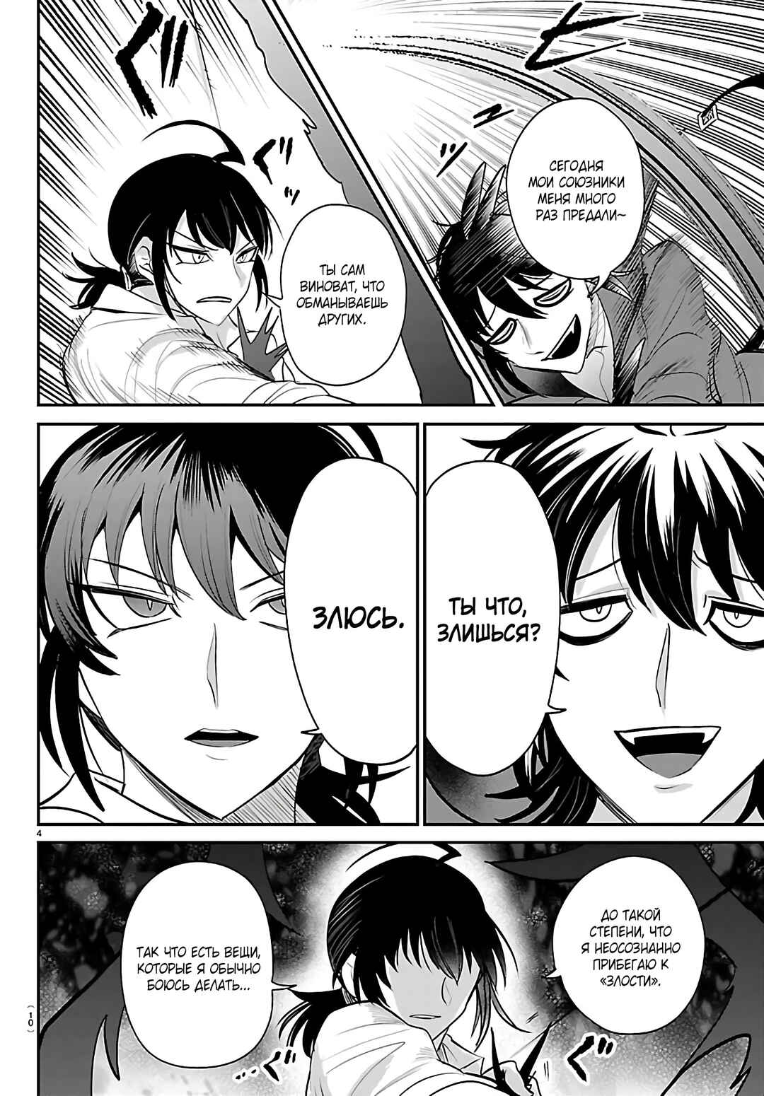 Chapter 415 - Page 6