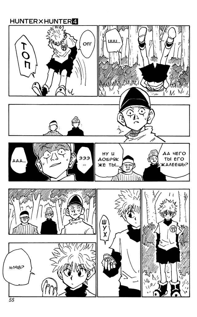 Chapter 29 - Page 10
