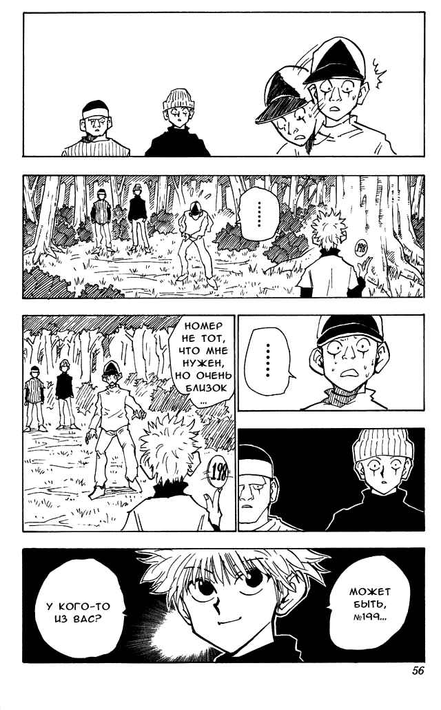 Chapter 29 - Page 11