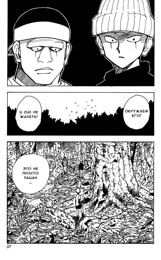 Chapter 29 - Page 12