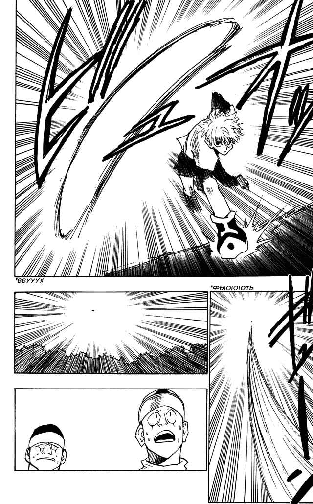 Chapter 29 - Page 17