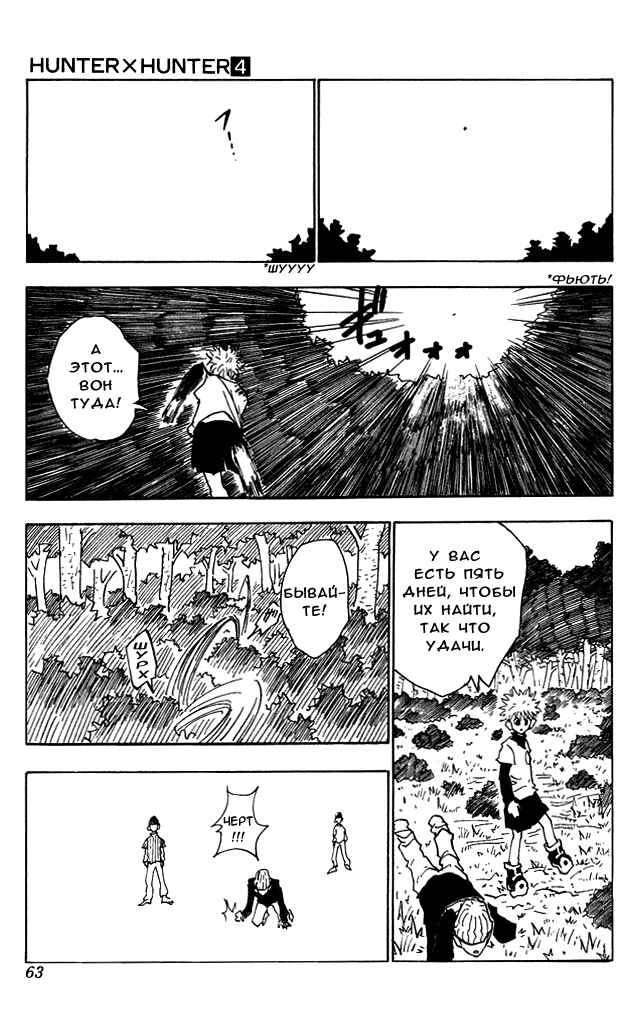 Chapter 29 - Page 18