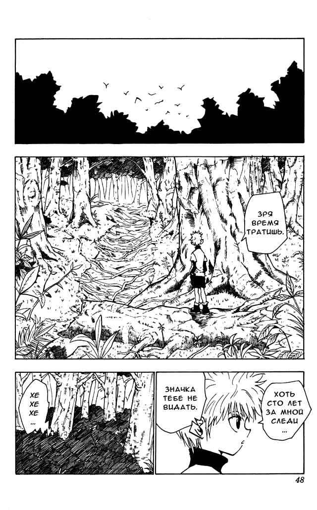 Chapter 29 - Page 3