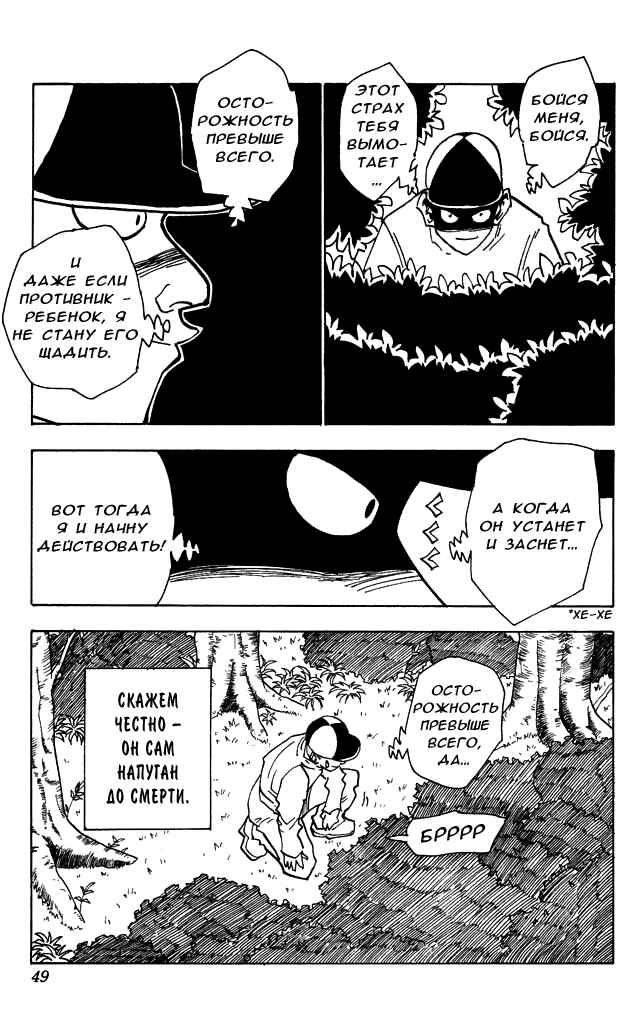 Chapter 29 - Page 4