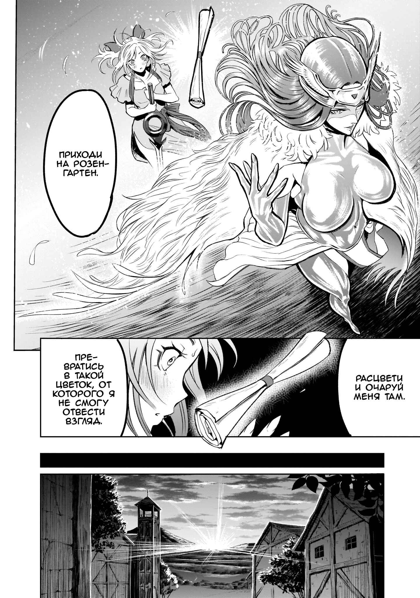 Chapter 2 - Page 27