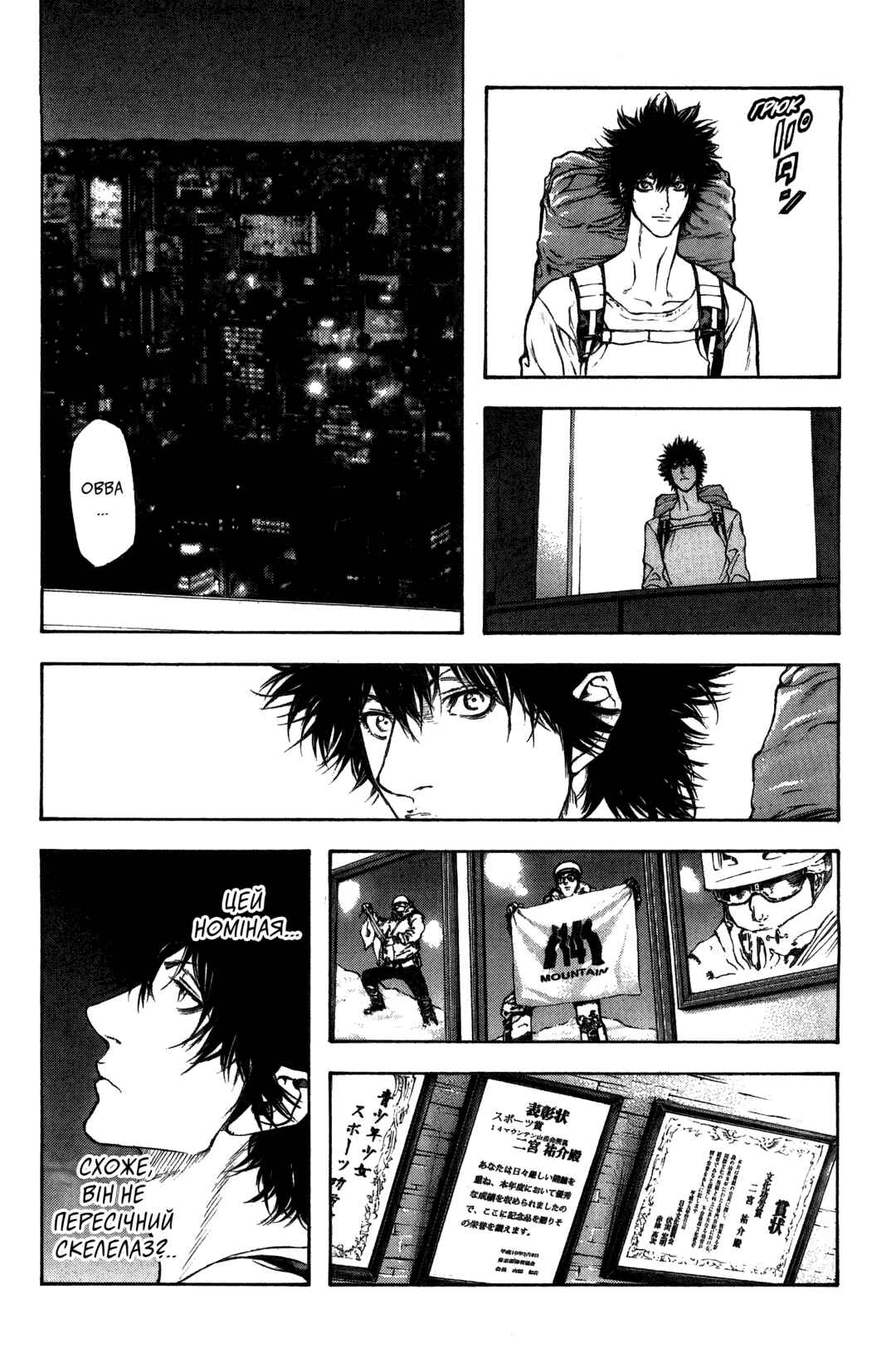 Chapter 38 - Page 12