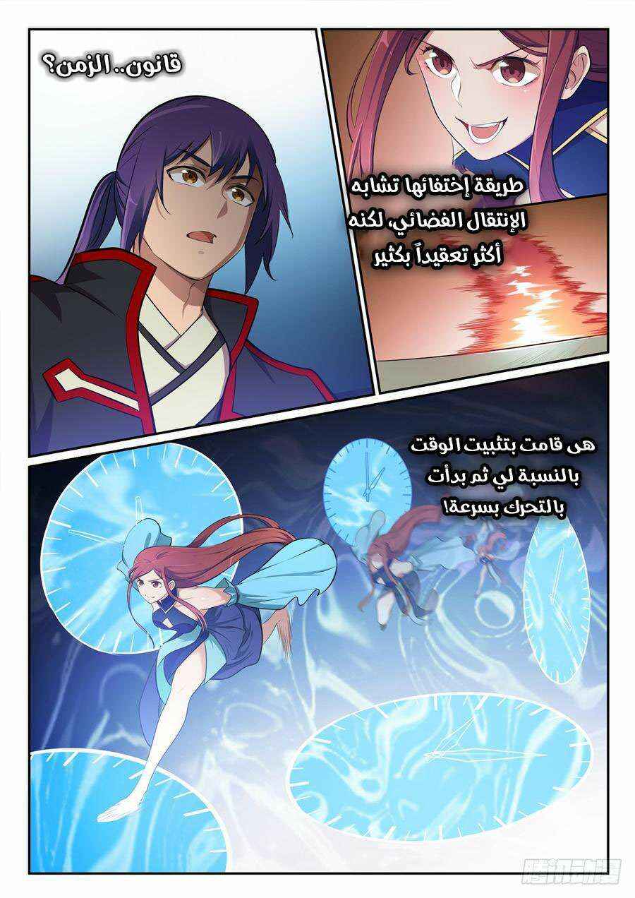 Chapter 382 - Page 12
