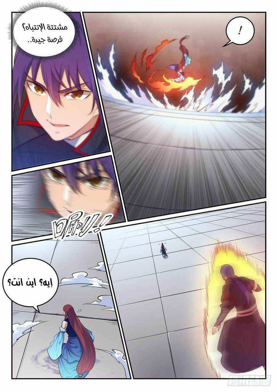 Chapter 382 - Page 15