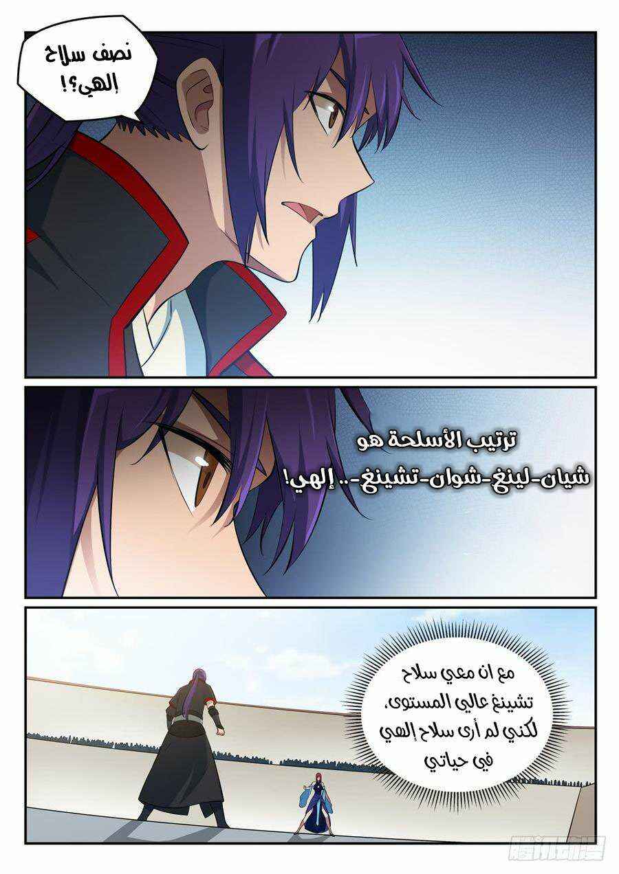Chapter 382 - Page 8