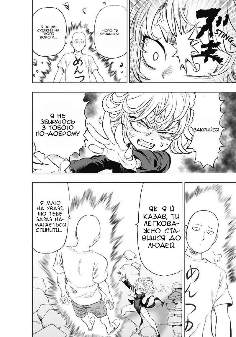 Chapter 182 - Page 13