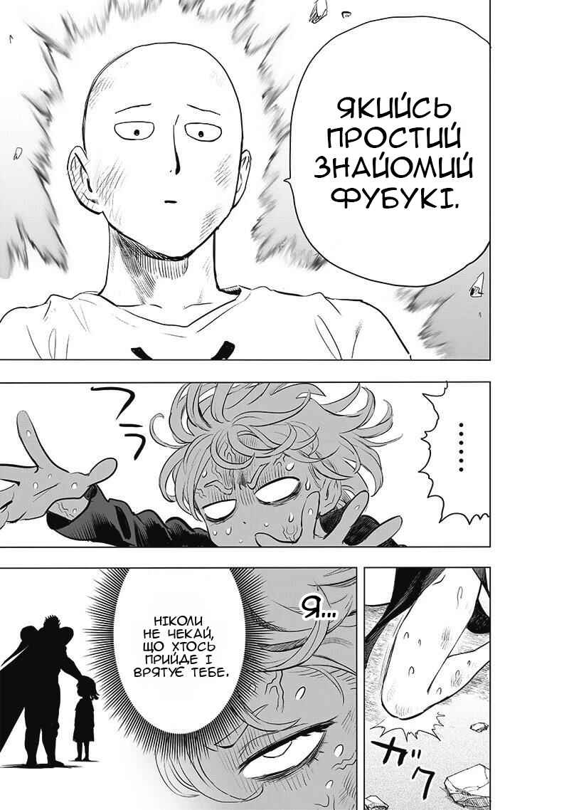 Chapter 182 - Page 14