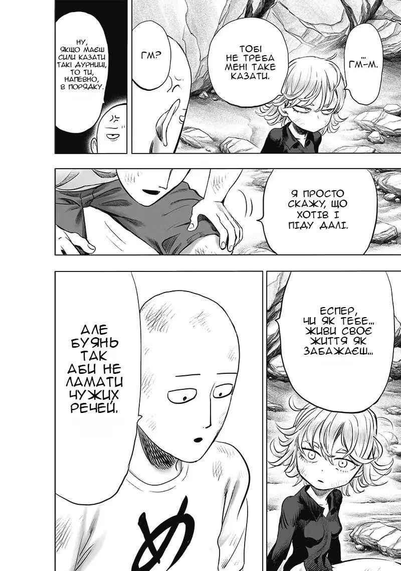 Chapter 182 - Page 25