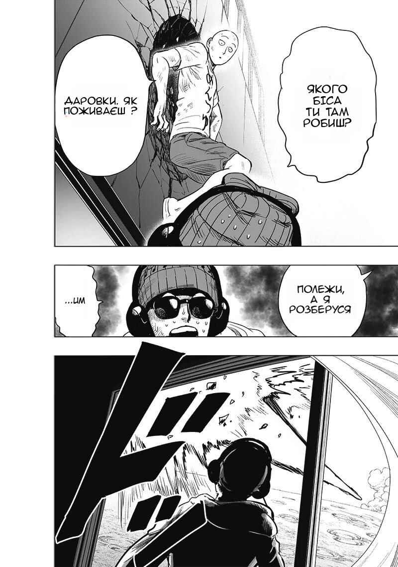 Chapter 182 - Page 4