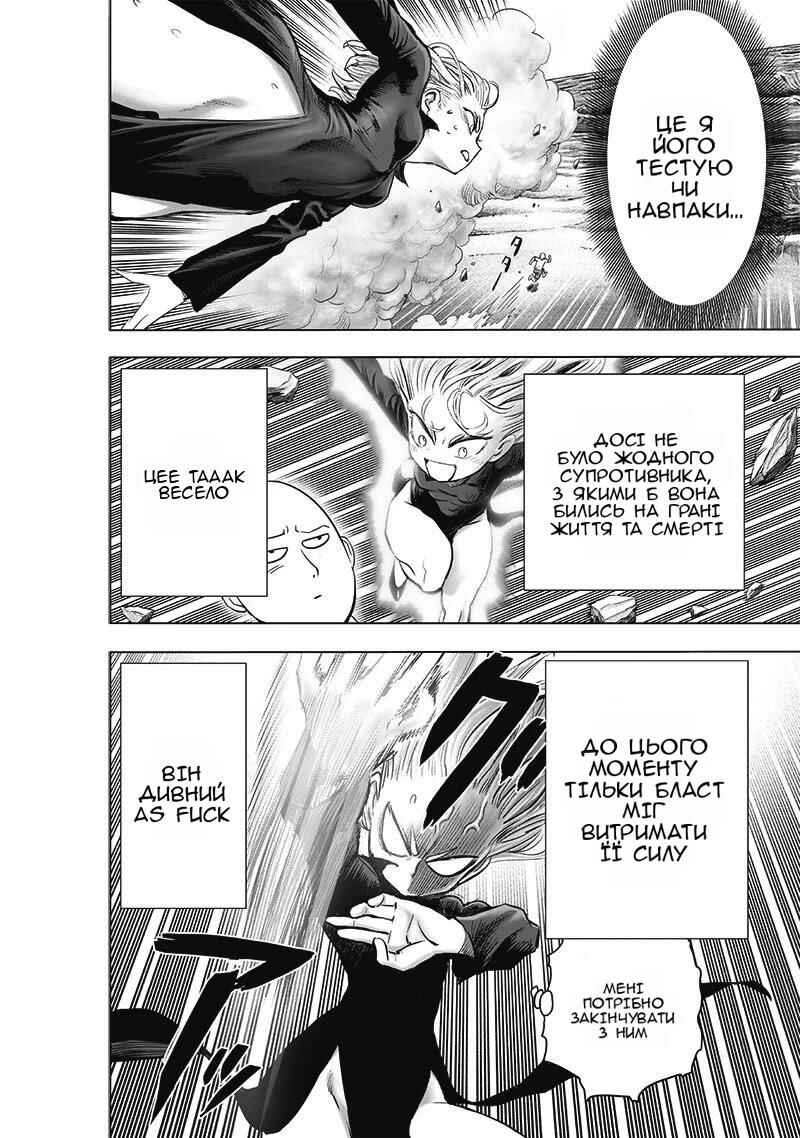 Chapter 182 - Page 8