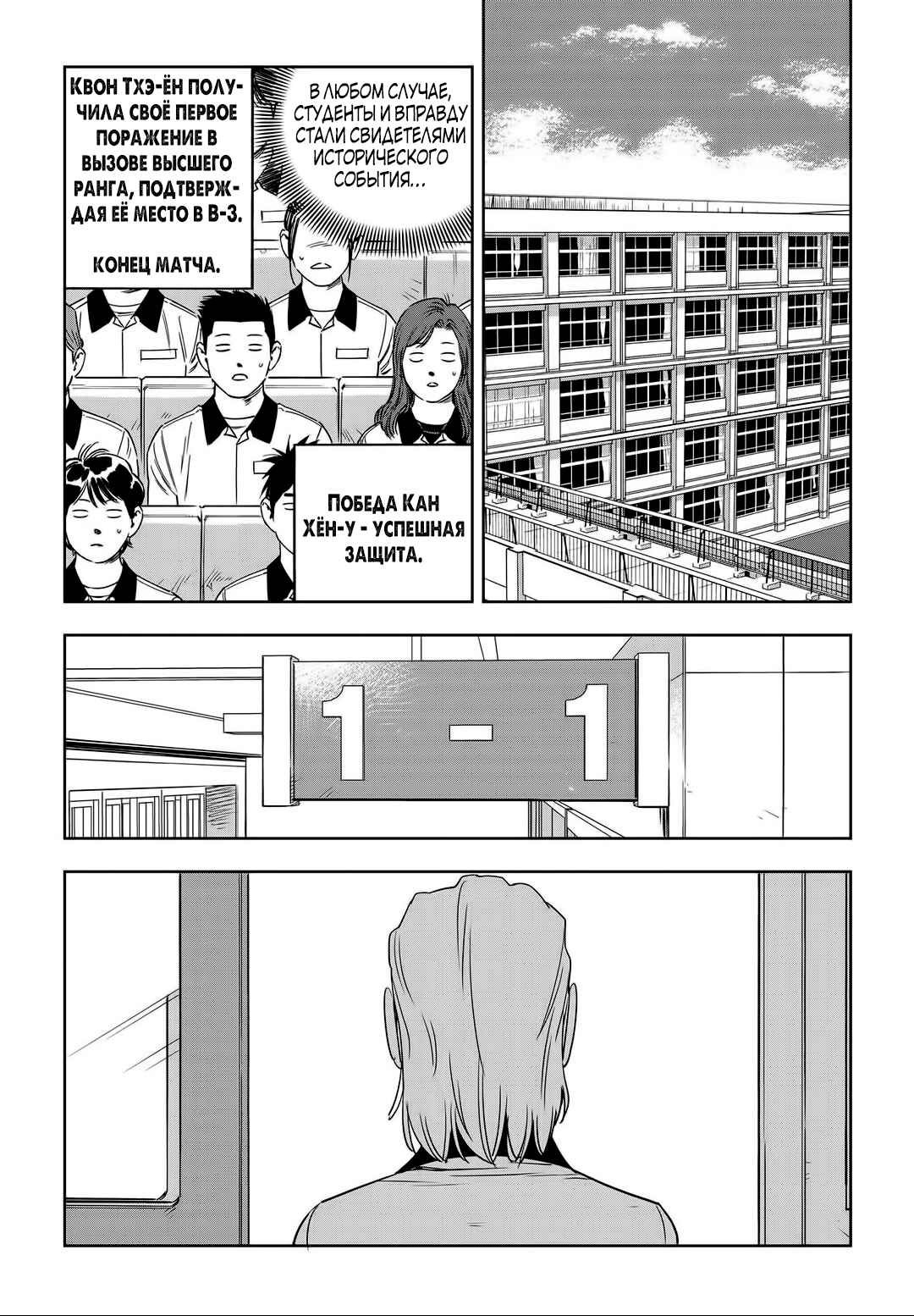 Chapter 51 - Page 20