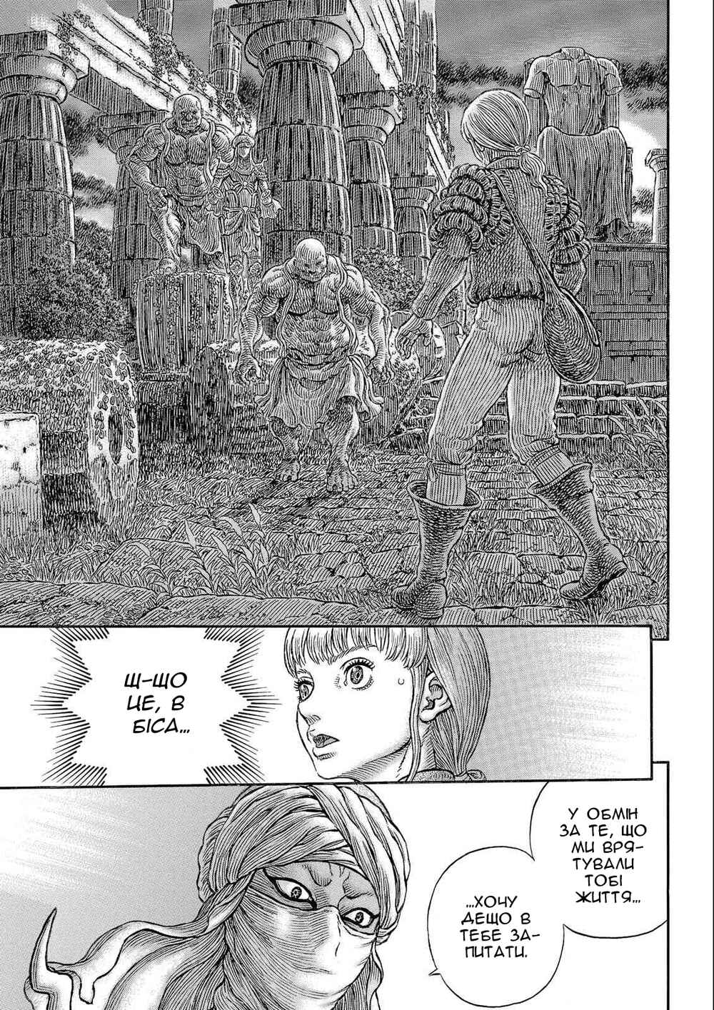 Chapter 339 - Page 2