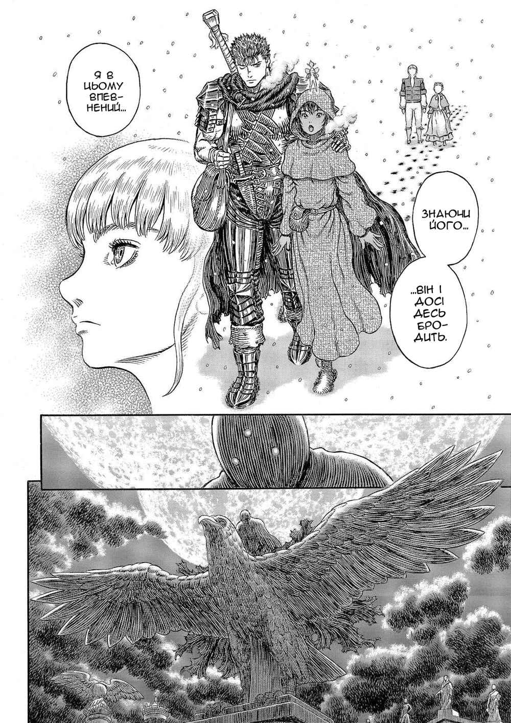 Chapter 339 - Page 21