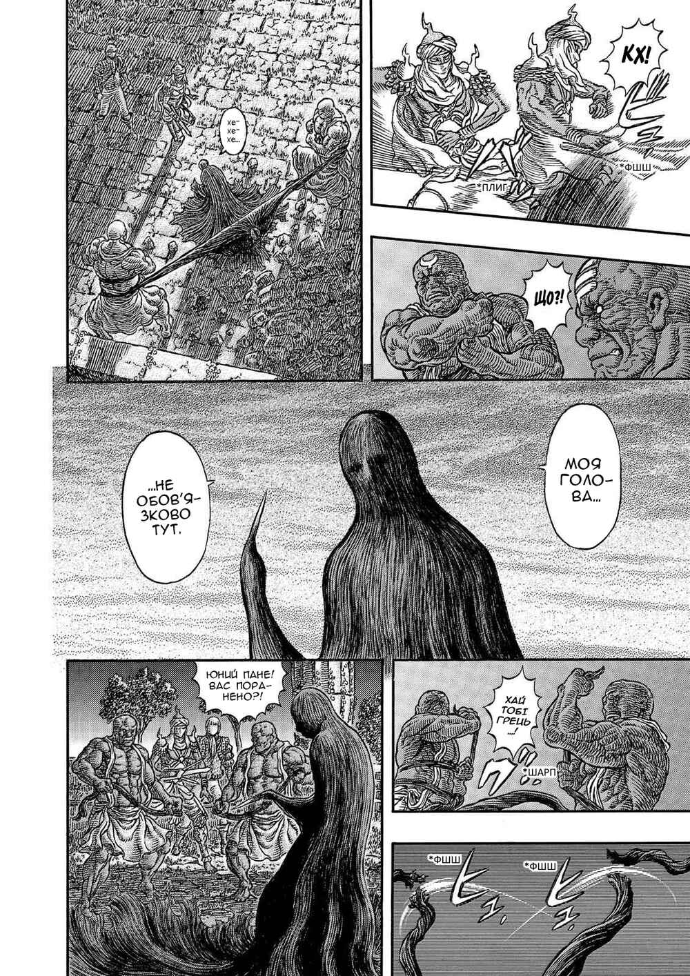 Chapter 339 - Page 9