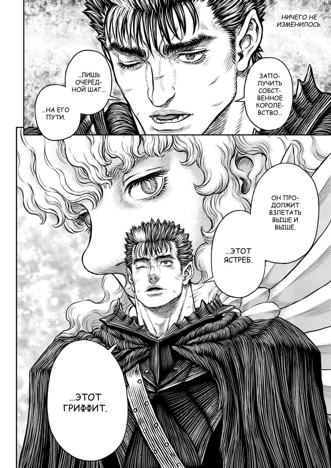Chapter 345 - Page 19