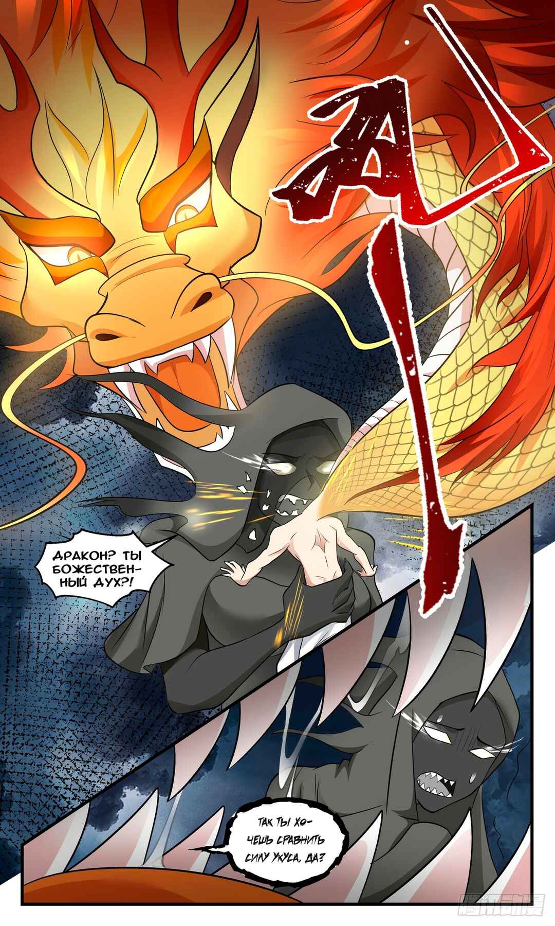 Chapter 3064 - Page 2