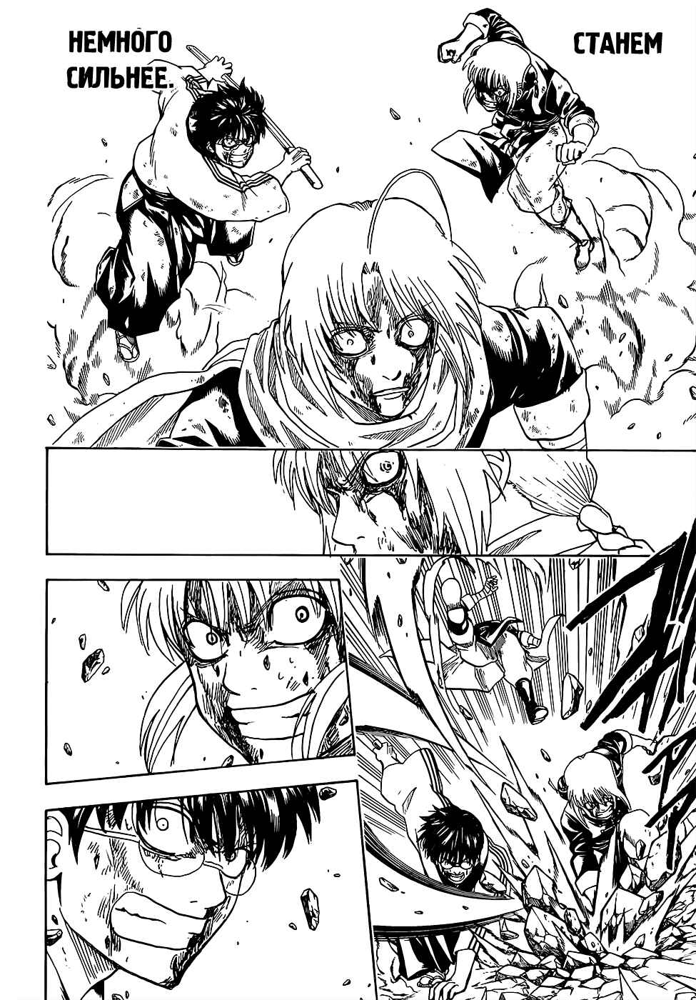 Chapter 588 - Page 10