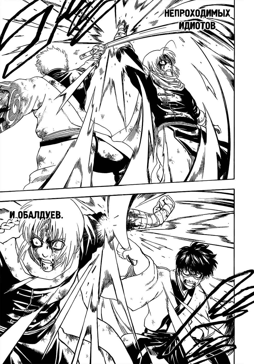 Chapter 588 - Page 17