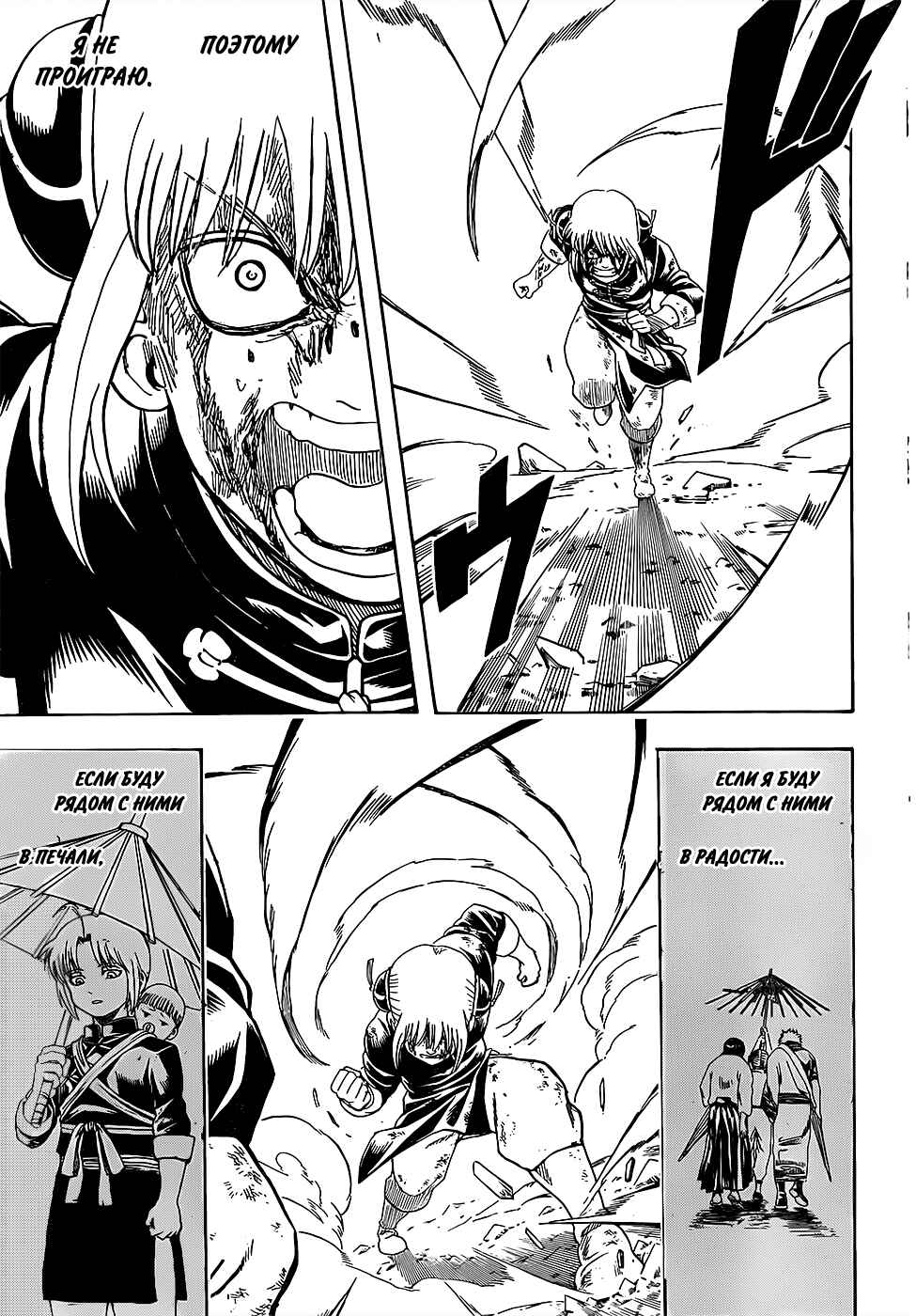 Chapter 588 - Page 19