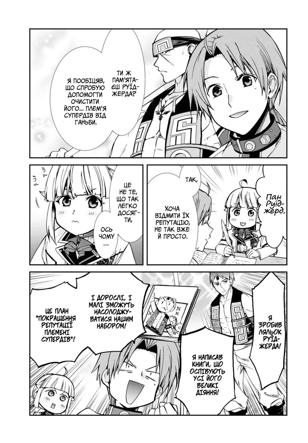 Chapter 95 - Page 13