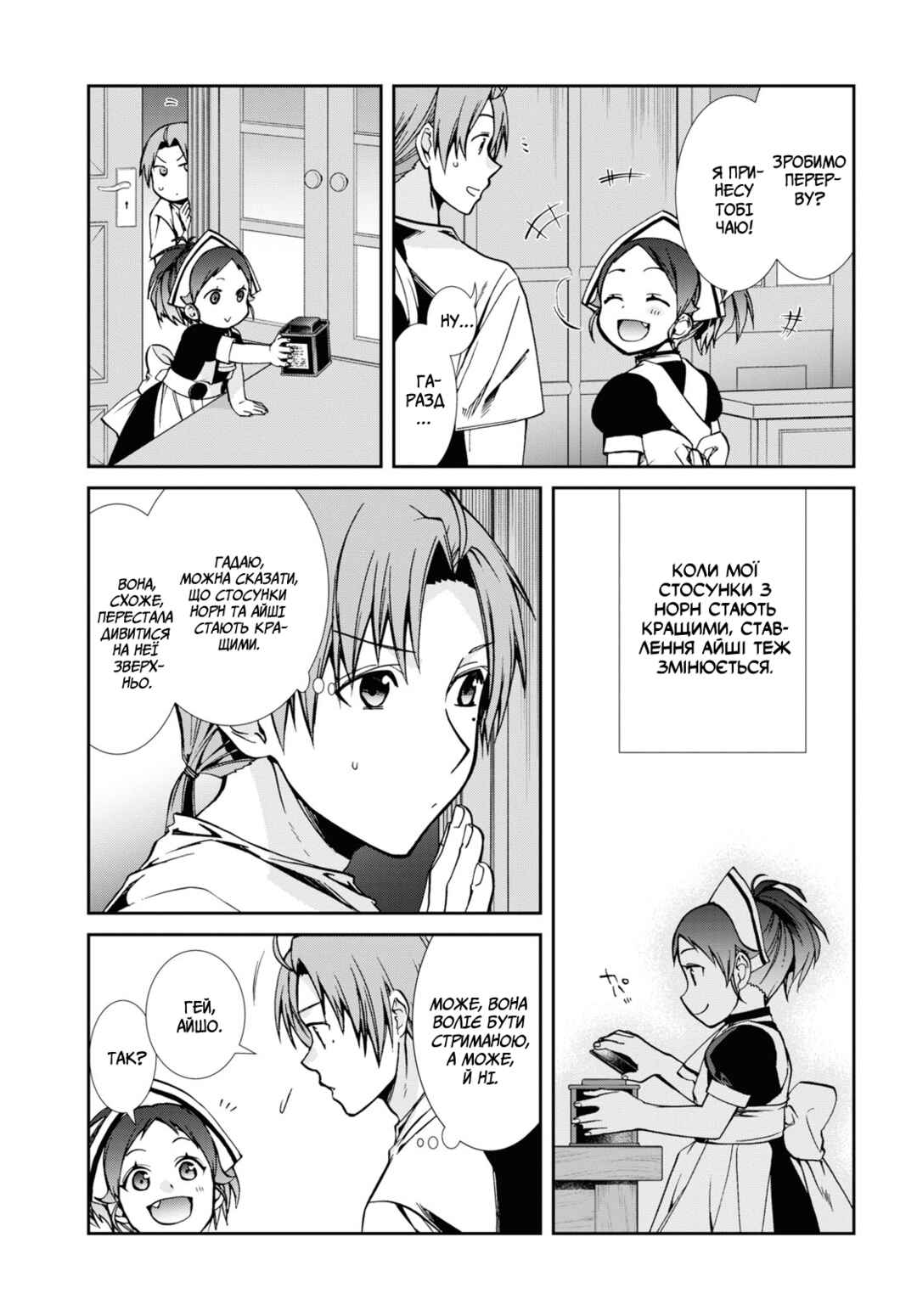 Chapter 95 - Page 17