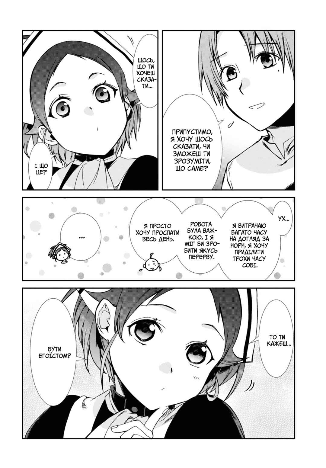 Chapter 95 - Page 18