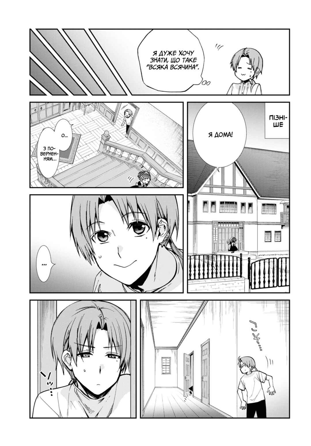 Chapter 95 - Page 23