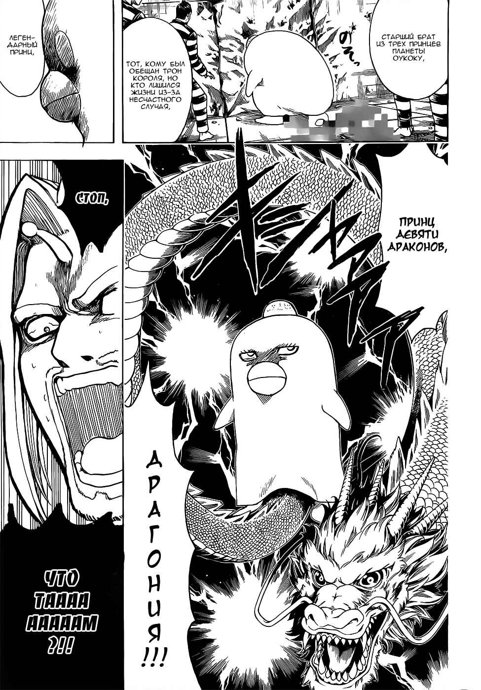 Chapter 614 - Page 13