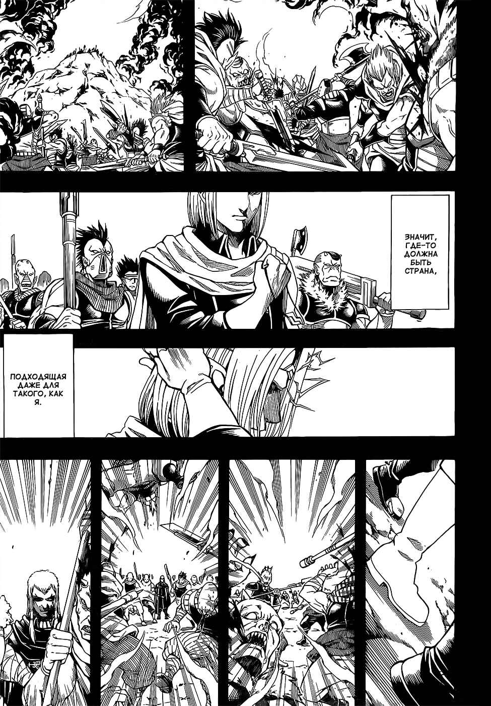 Chapter 614 - Page 5