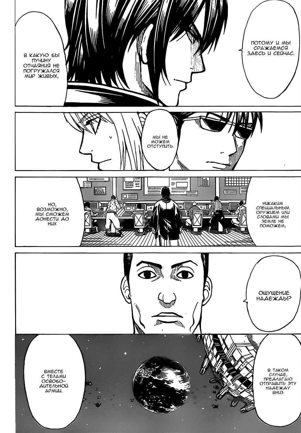 Chapter 639 - Page 7