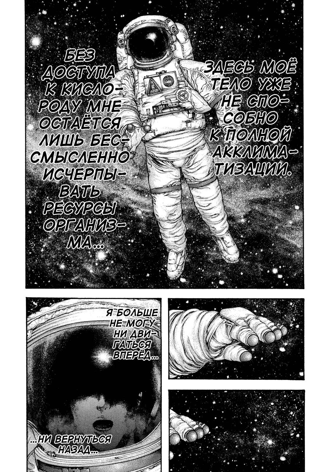 Chapter 166 - Page 17