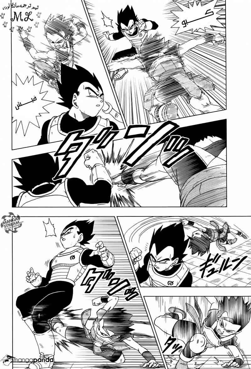 Chapter 12 - Page 4